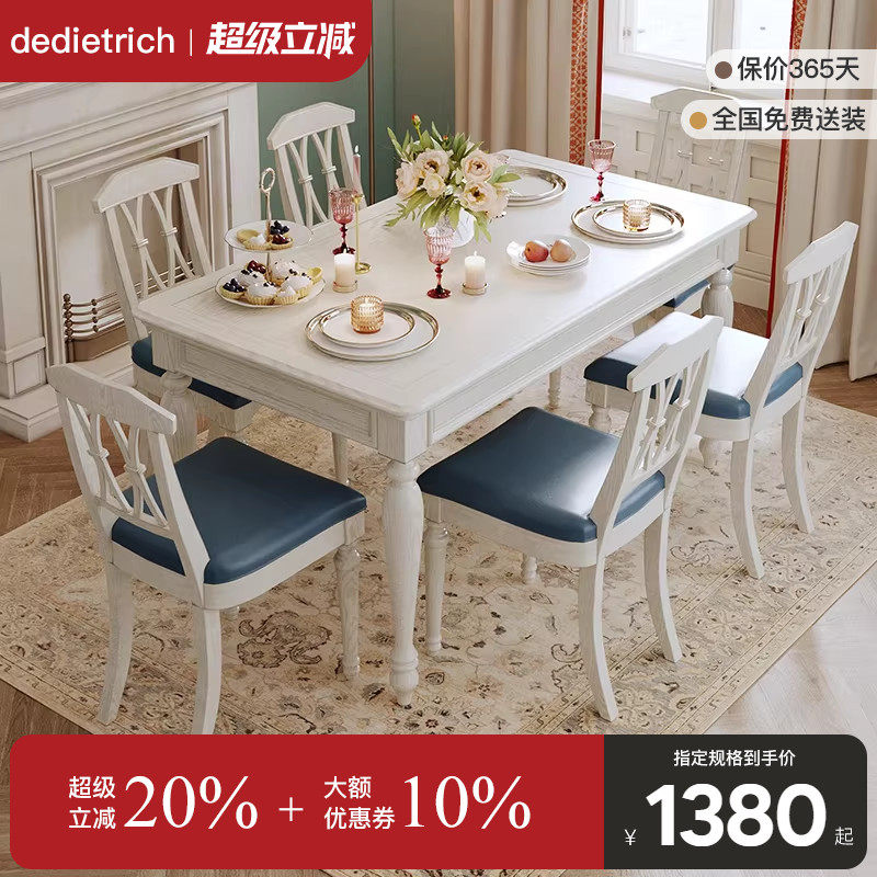 森趣美式白色实木餐桌家用现代简约小户型餐桌椅子桌子白蜡木饭桌