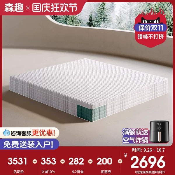 Товары от 森趣旗舰店