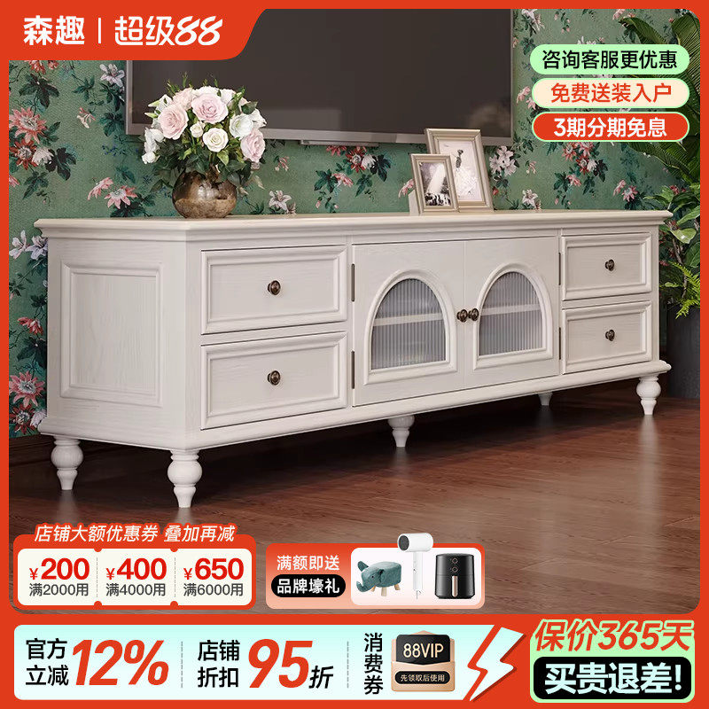 森趣美式白色实木茶几电视柜组合小户型客厅现代简约收纳柜储物柜