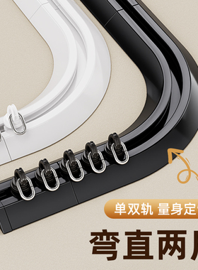 窗帘轨道弯轨可弯曲静音顶装滑轨V型超薄铝合金挂钩窗帘杆一整套