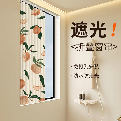 窗帘卫生间免打孔浴室