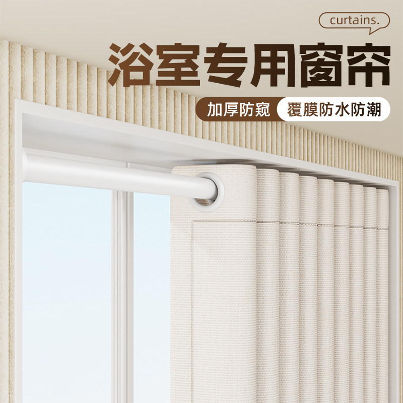 浴室窗帘防水防走光卫生间免打孔安装遮挡帘子厕所小窗户遮光专用