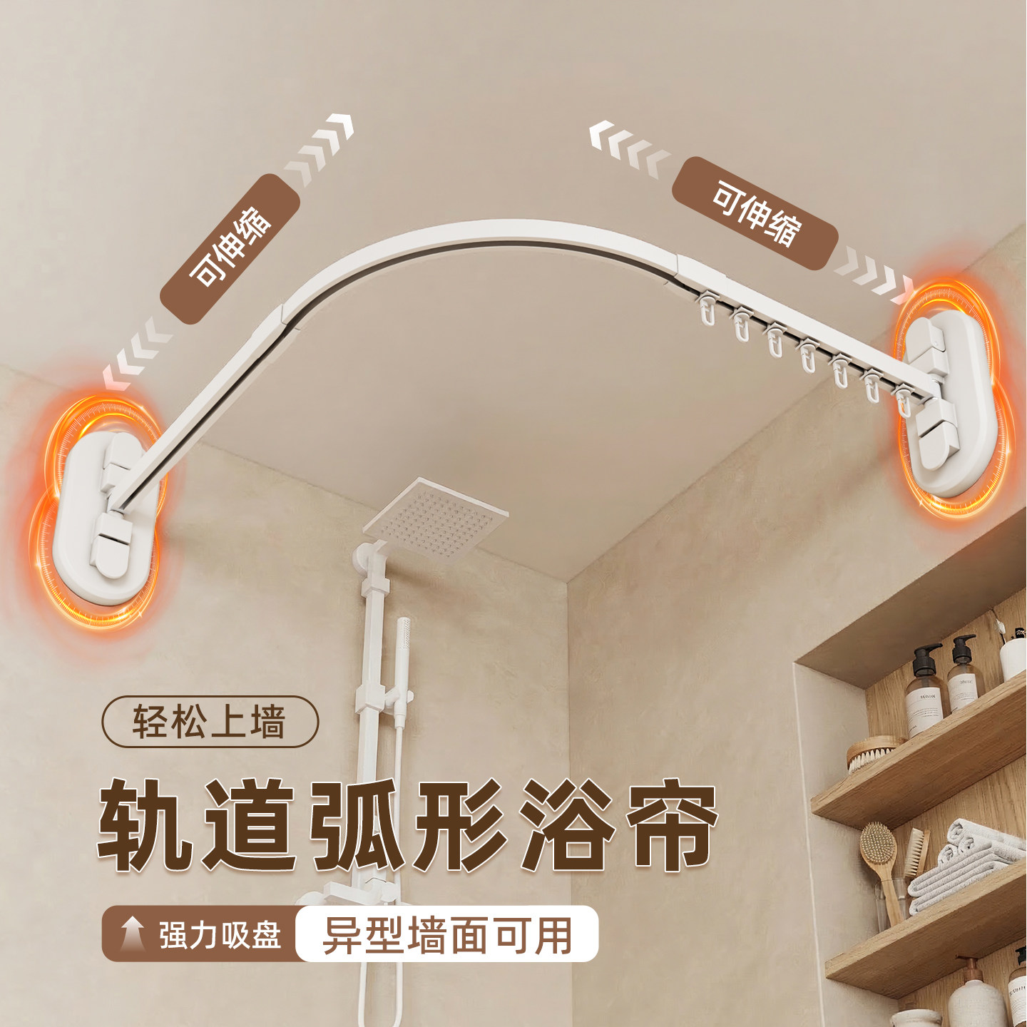 浴帘轨道弧形淋浴卫生间隔断小浴室厕所干湿分离隐形隔断帘免打孔