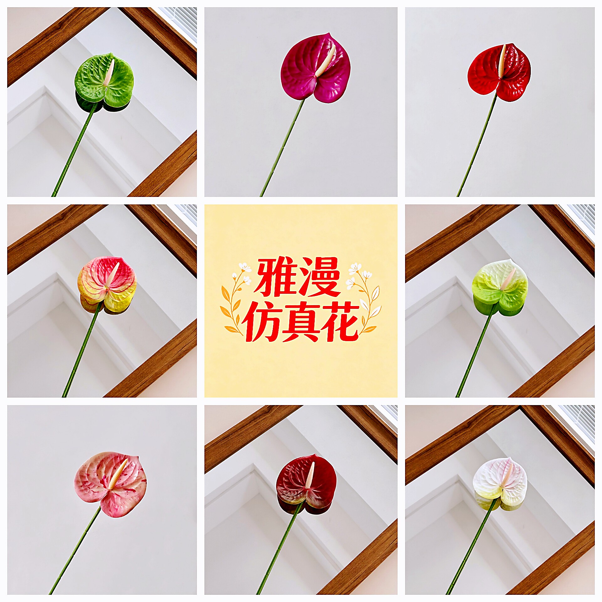 仿真绿植植物火鹤掌红掌仿真花假花人造花塑料花装饰摆件婚礼堂