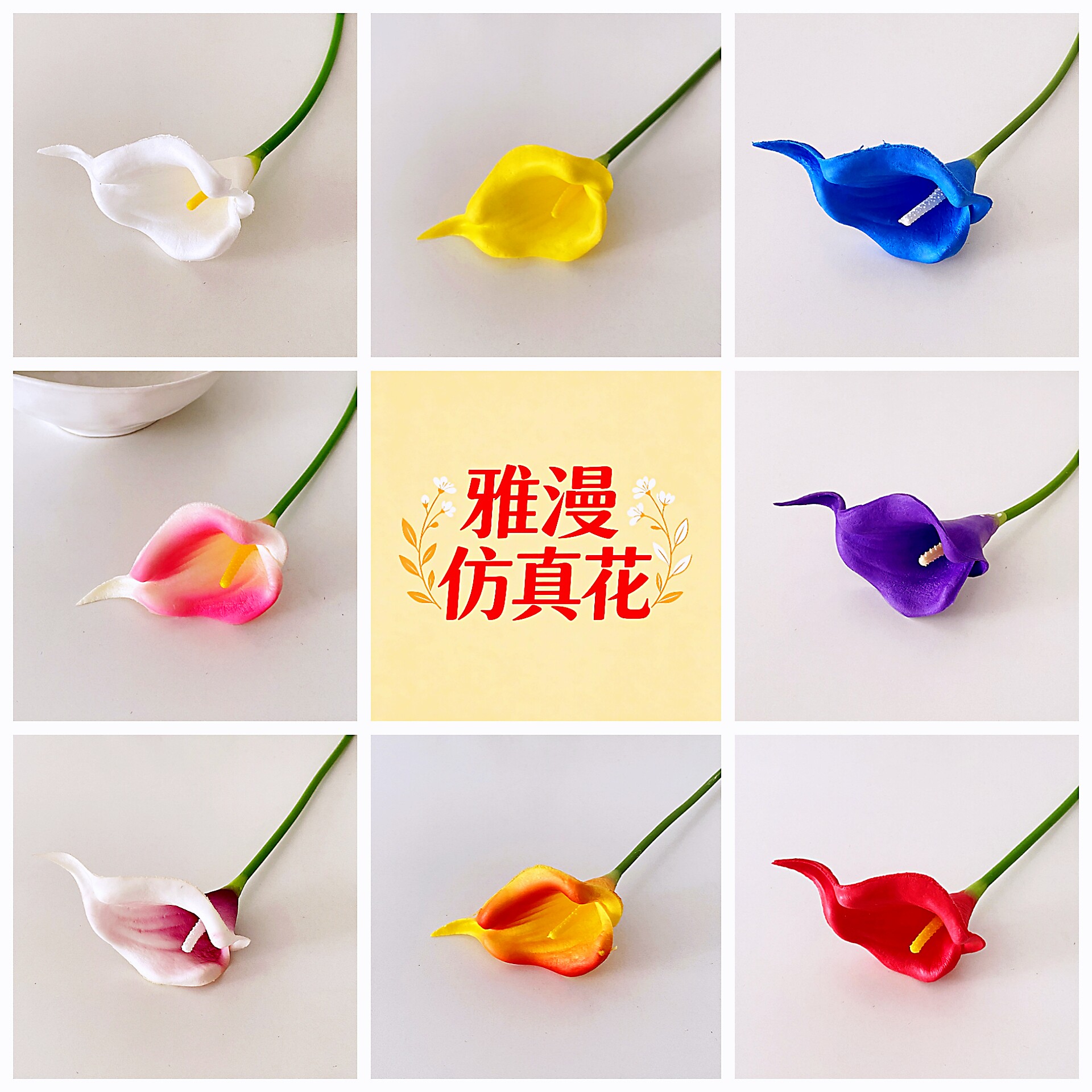 仿真花清新自然化解家居沉闷氛围
