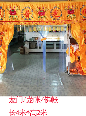 刺绣品绸缎织锦龙门佛帐厂家批发
