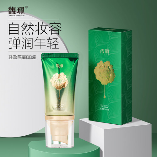 馥佩隔离bb霜女遮瑕保湿不脱妆素颜霜干混油皮粉底液旗舰官网正品