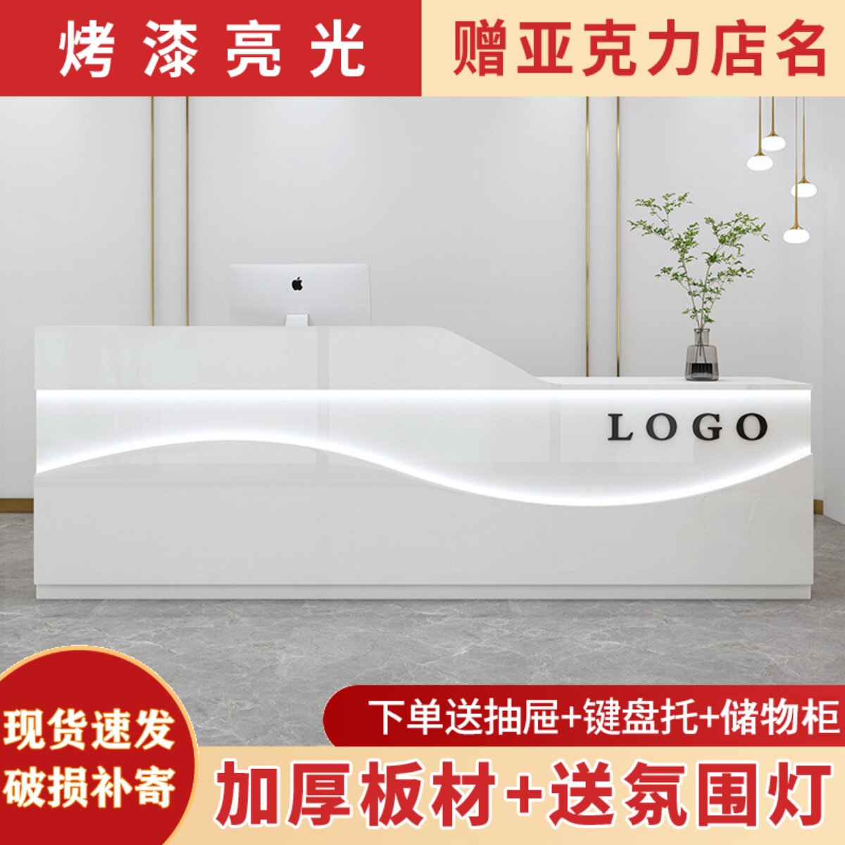 现代简约烤漆烤漆前台接待收银台