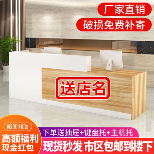 颗粒板现代简约前台接待台收银台