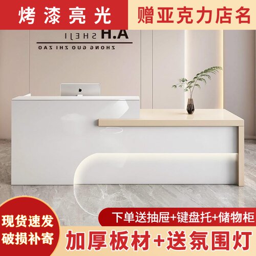 轻奢烤漆前台桌收银台
