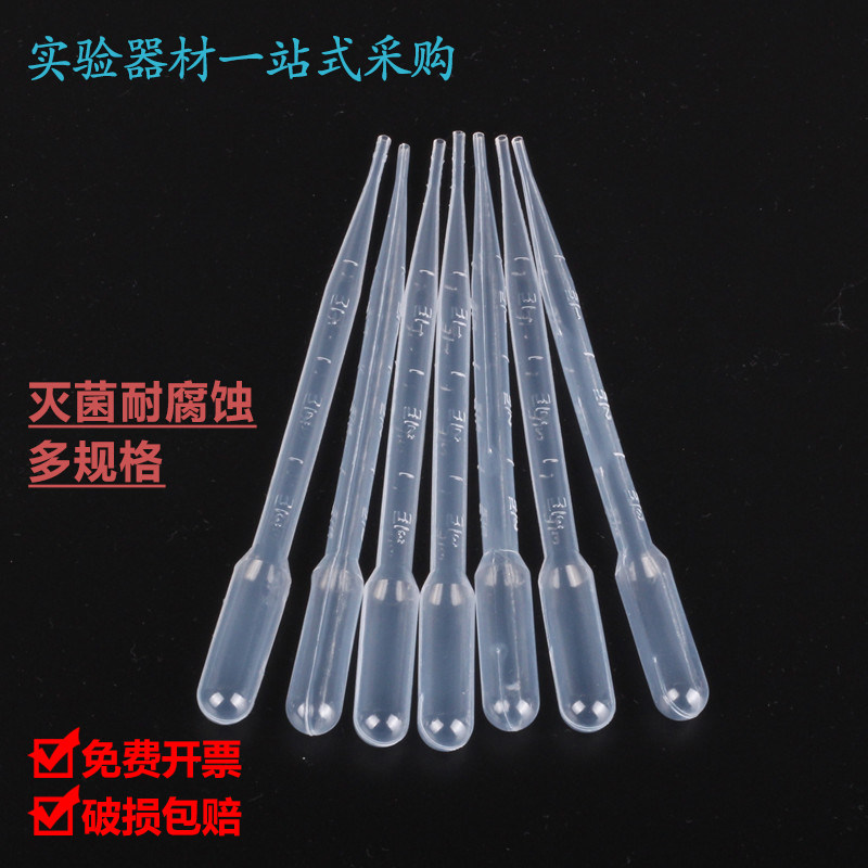 塑料一次性滴管1 2 3 5 10ml微量巴氏灭菌吸管带刻度实验室用耗材