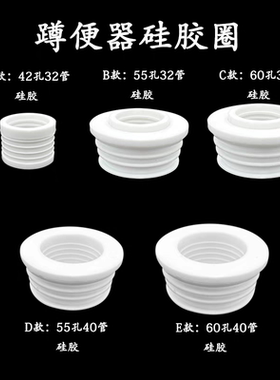 蹲便器橡胶圈进水管密封圈大便陶瓷口冲水阀32管一寸接管密封40MM