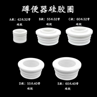 蹲便器橡胶圈进水管密封圈大便陶瓷口冲水阀32管一寸接管密封40MM