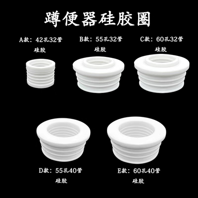 蹲便器橡胶圈进水管密封圈大便陶瓷口冲水阀32管一寸接管密封40MM