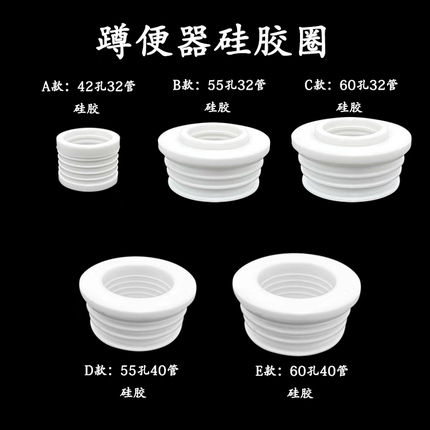 蹲便器橡胶圈进水管密封圈大便陶瓷口冲水阀32管一寸接管密封40MM
