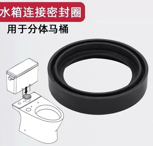 适配TOTOSW782 981B 781RB马桶座便器水箱与底座密封圈胶垫SWN680