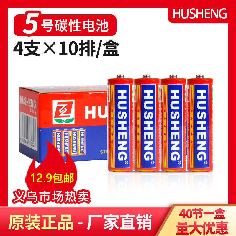 五号七号干电池儿童玩具泡泡机电池空调电视遥控器AAA1.5V 一盒价
