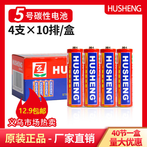 五号七号干电池儿童玩具泡泡机电池空调电视遥控器AAA1.5V 一盒价