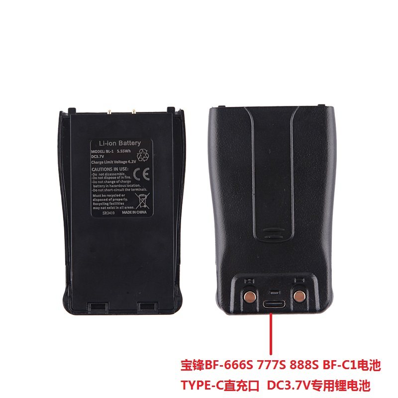 宝锋BF-666S BF-777S BF-888S BF-C1对讲机电池TYPE-C直充BL-1