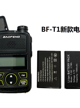 宝锋BF-T1迷你对讲机电池电板3.7V 锂电池T-10C对讲机电池1500mAh