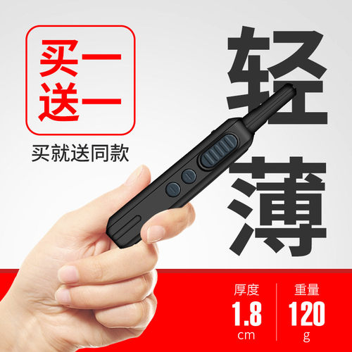 宝锋迷你小型轻薄手持民用对讲机