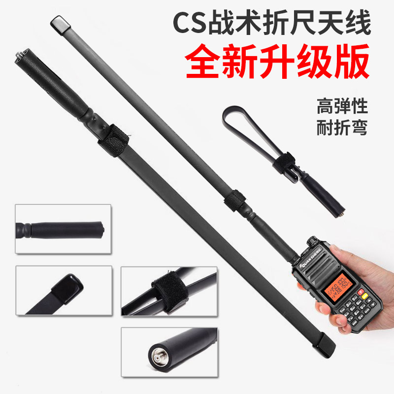 CS Field team tactics outdoors walkie-talkie fold Folding rule antenna SMA Mother Bao Feng UV-5R TGUV2 Waitin the Electrical life , Home Appliances Accessories , Radio accessories  category - from Buy2taobao.com to provide professional Taobao agent buy service