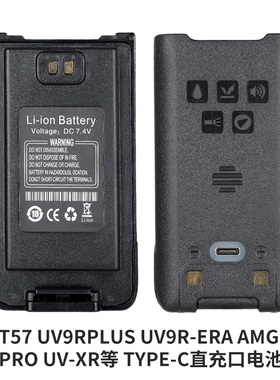 宝锋UV-9RPro UV9RPlus防水对讲机电池Type-C直充手台T57 ERA AMG