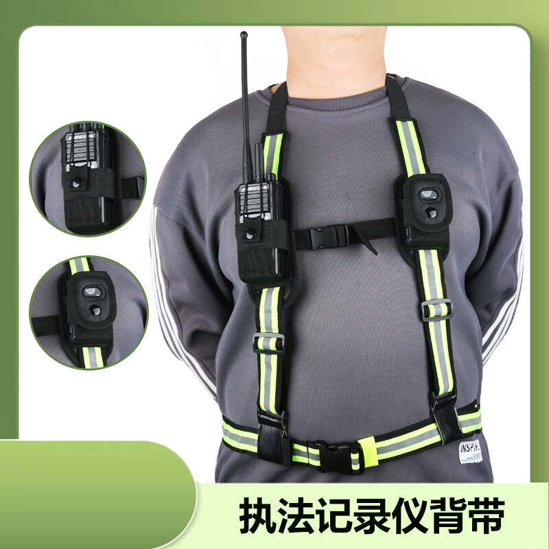 对讲机执法记录仪背带胸前佩戴固定腰带反光警示工地铁路消防肩带