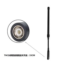 玻璃钢鹅管战术天线TNC户外CS野战TCA哈里斯PRC152/148对讲机33cm