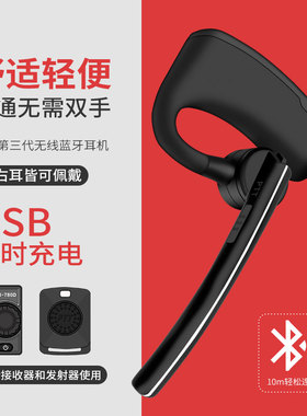 对讲机 PD700 PT580 PD580H PD700G PD780无线蓝牙耳机PPT适配器