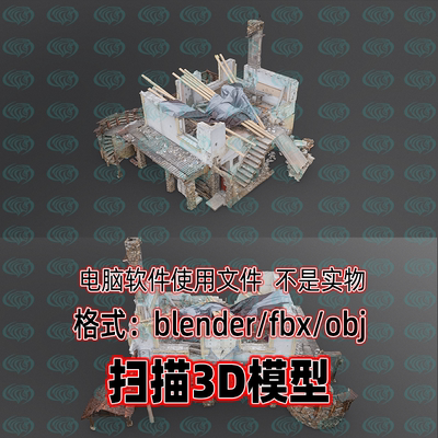 blender maya c4d 3dmax废弃房屋建筑坍塌房屋毁坏建筑扫描3d模型