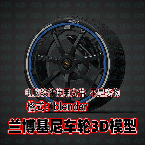 blender高精度兰博基尼车轮轮胎轮毂制动盘3d模型c4d 3dmax maya