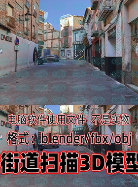 Blender西班牙特鲁埃尔博拉马广场扫描3d模型fbx建模OBJ设计素材