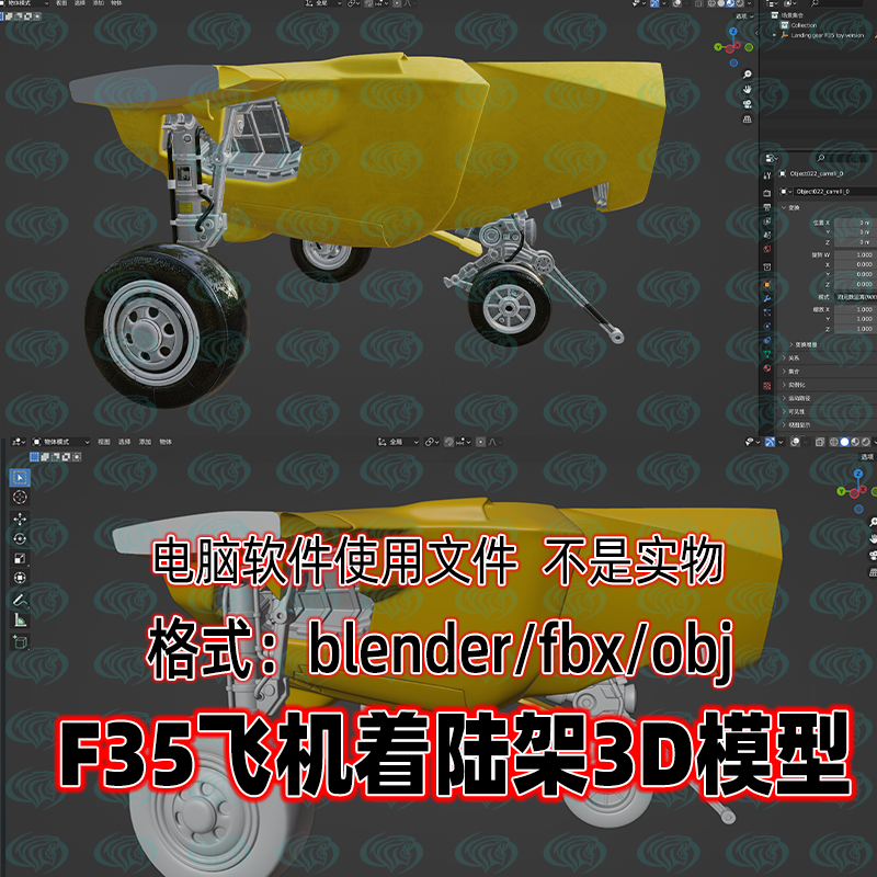 3DMAX Blender F35飞机着陆架3d模型FBX建模OBJ素材maya c4d