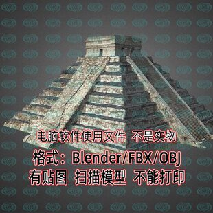 C4D Maya 3dmax影视游戏玛雅金字塔扫描3D模型8K贴图FBX Blender
