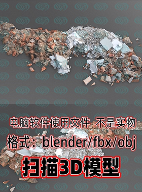 blender maya c4d 3dmax白色石膏板废料废弃建筑砖块扫描3d模型