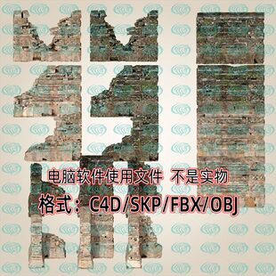 maya 3dmax中式 砖头复古废墟坍塌青砖创意场景3d模型SU C4D unity