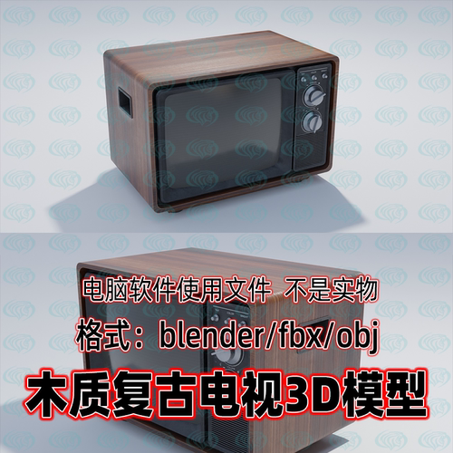blender maya c4d 3dmax影视级复古电视机带有木质外框3d模型素材