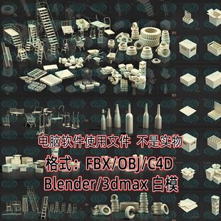 blender仓库道具瓶子盒子水泥袋梯子轮胎手推车C4D OBJ无材质 FBX