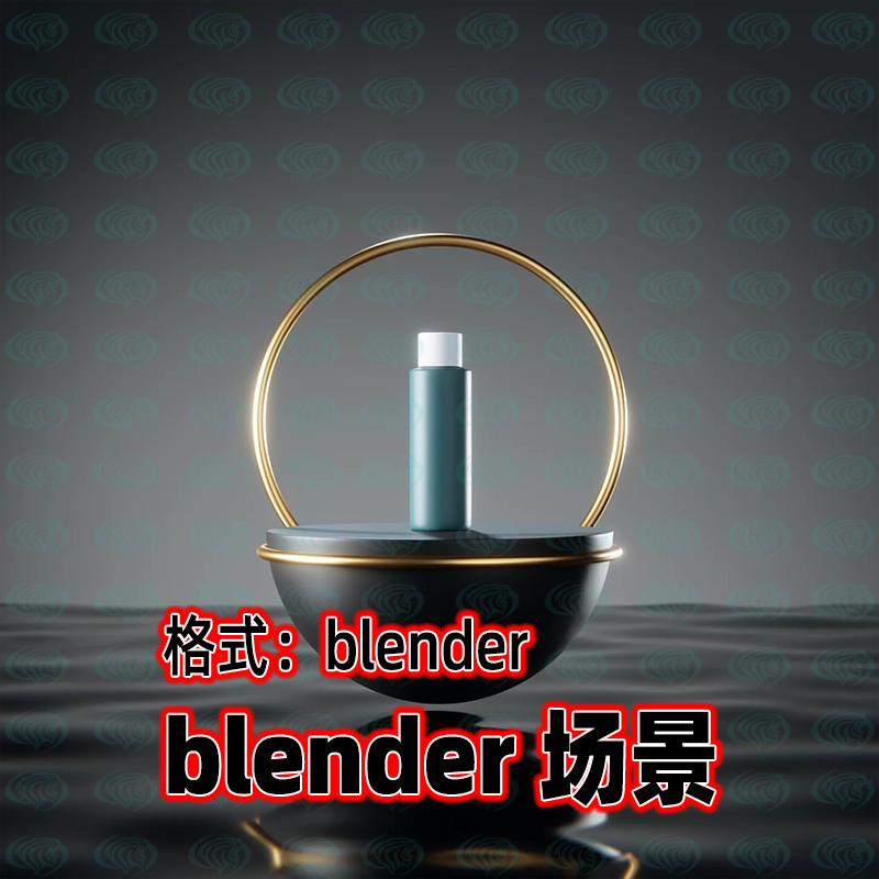 blender抽象产品创意场景包装瓶产品展示可视化3D模型blender工程