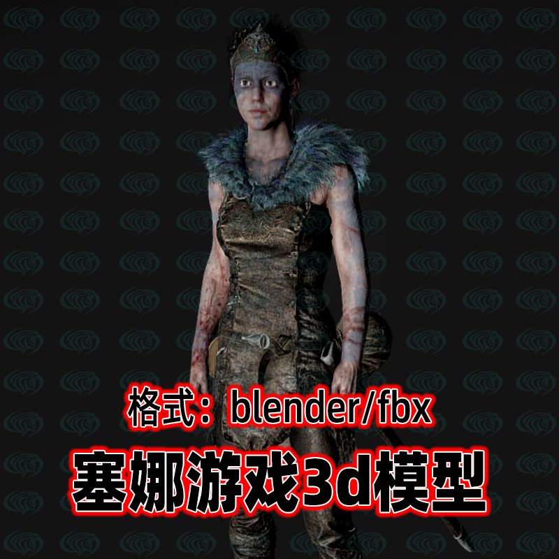 blender地狱之刃塞娜的献设计素材/源文件