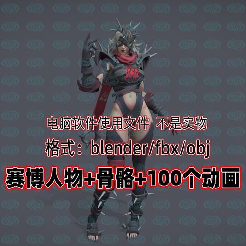 blender卡通女妖猎手赛博人物带骨骼100个动画3d模型建模素材fbx