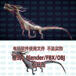 C4D Maya 3dmax影视游戏中国神话奇幻龙3D模型8K贴图FBX Blender