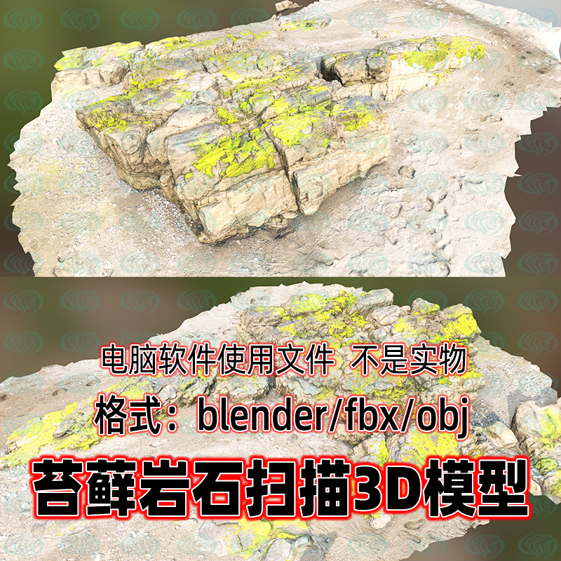 blender青苔岩石海岸砂石石块大型岩石扫描3d模型c4d maya 3dmax