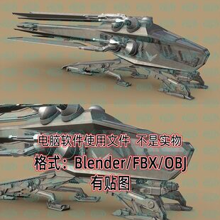 3dmax Maya C4D Blender沙丘运输飞船有内部场景3D模型FBX建模OBJ
