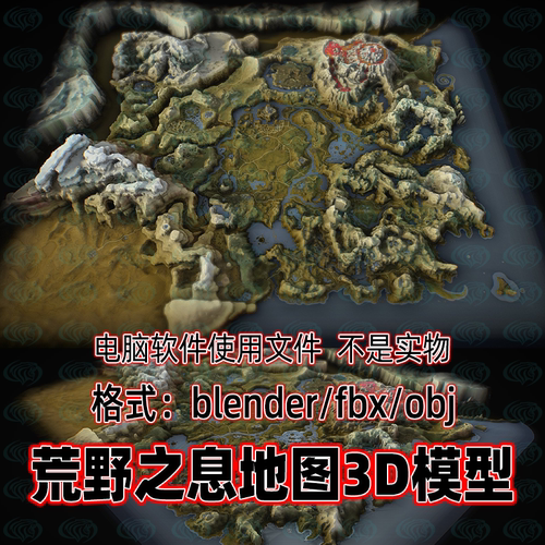 3dmax塞尔达传说荒野之息3D地图游戏地图3d模型maya c4d blender