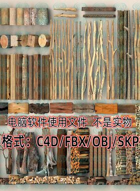 maya unity 3dmax内装饰原木树木桩树凳枯枝柴100款3d模型SU C4D