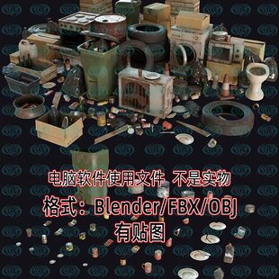 3dmax Maya C4D Blender后末日废土废弃垃圾道具3D模型FBX建模OBJ