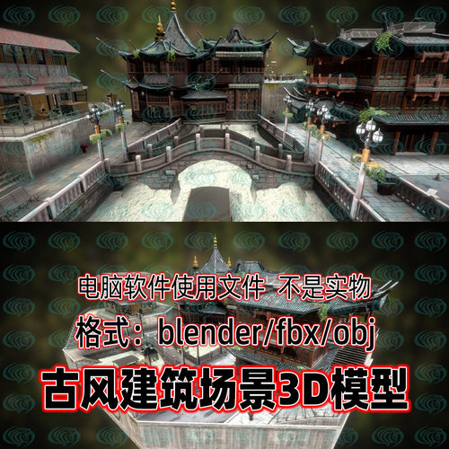 blender上海豫园城隍庙3dmax豫园九曲桥湖心亭场景3d模型c4d maya