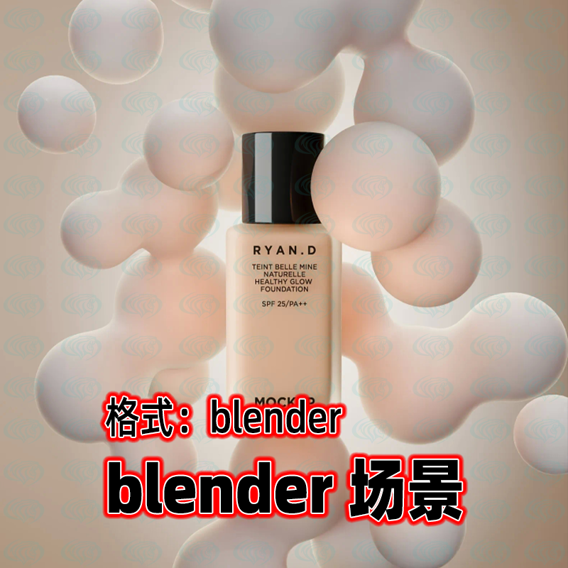 blender化妆品产品概念展示创意场景3D模型灯光渲染blender工程